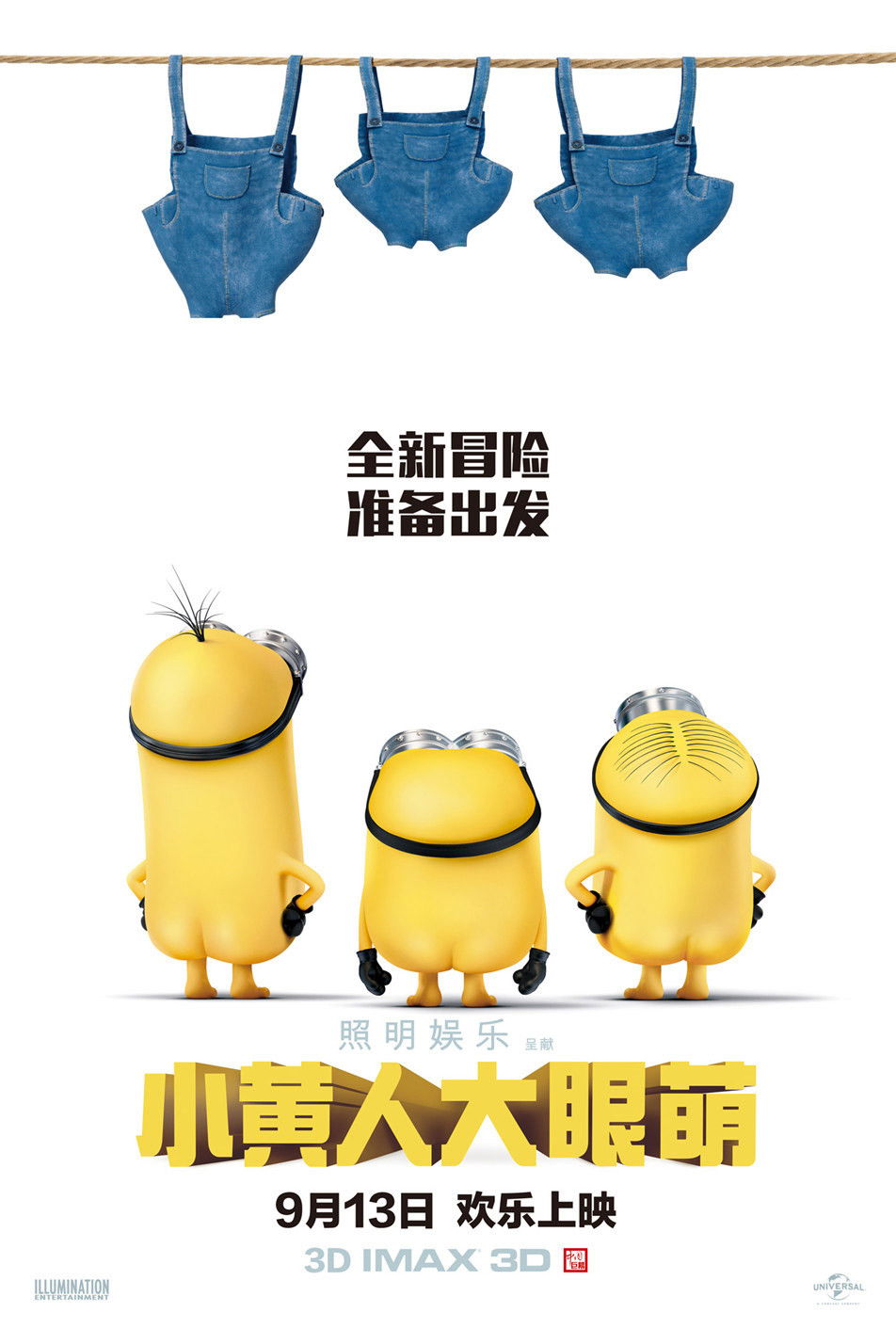 小黄人大眼萌 海报 1