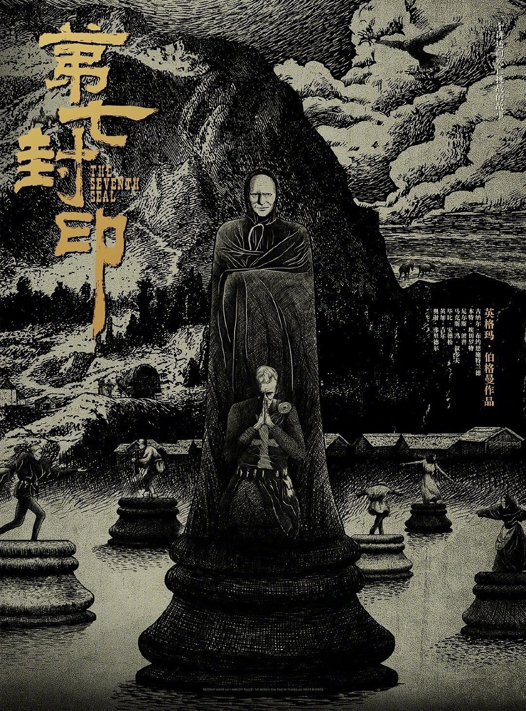 第七封印 海报 1