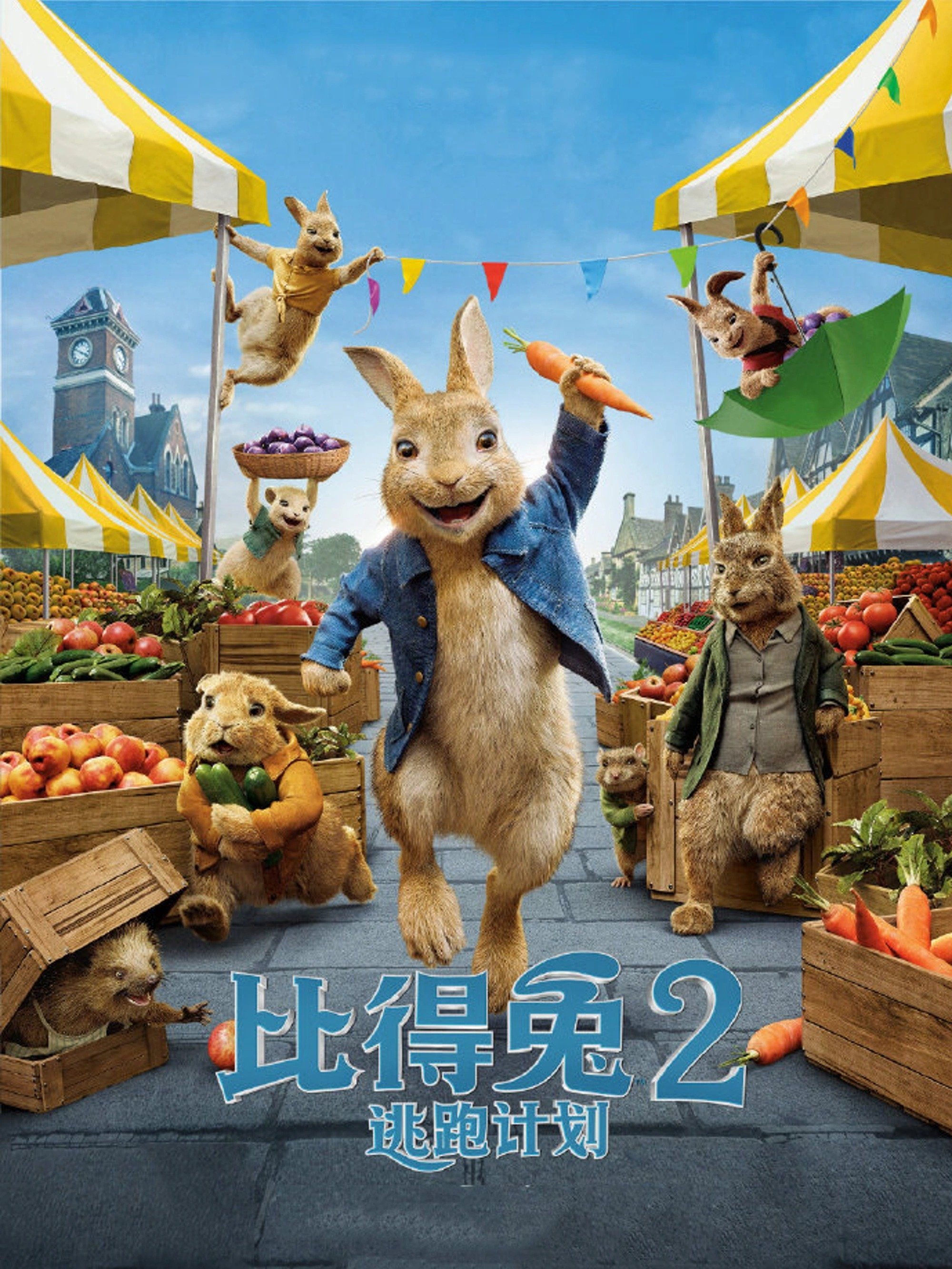 比得兔2:逃跑计划 海报 1
