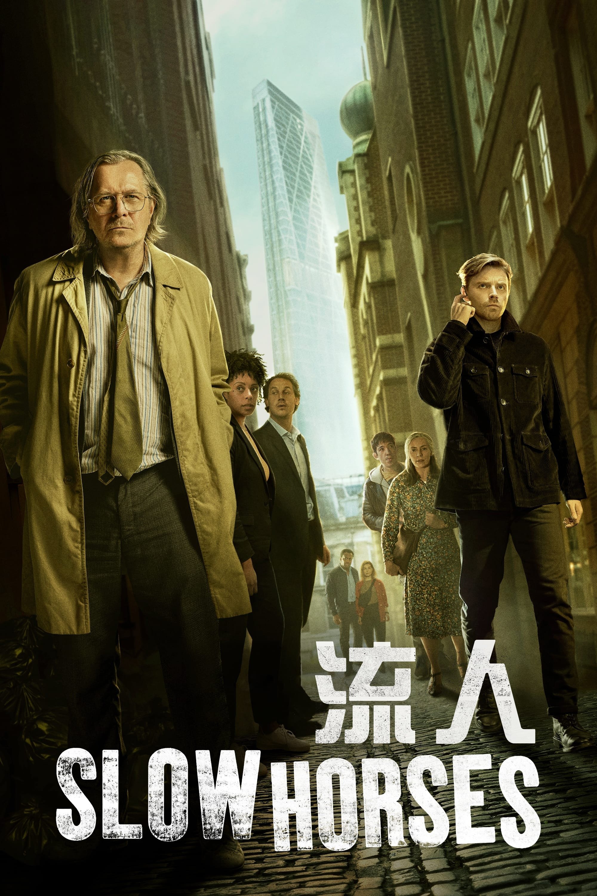 Slow Horses 海报 1