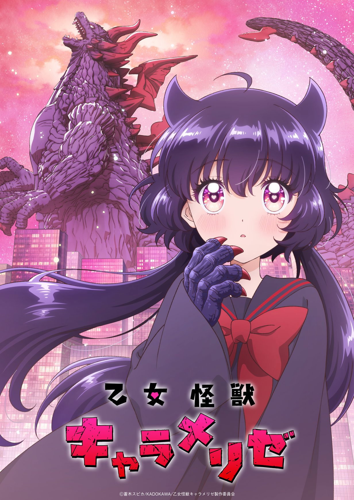 少女怪兽焦糖味 海报 1