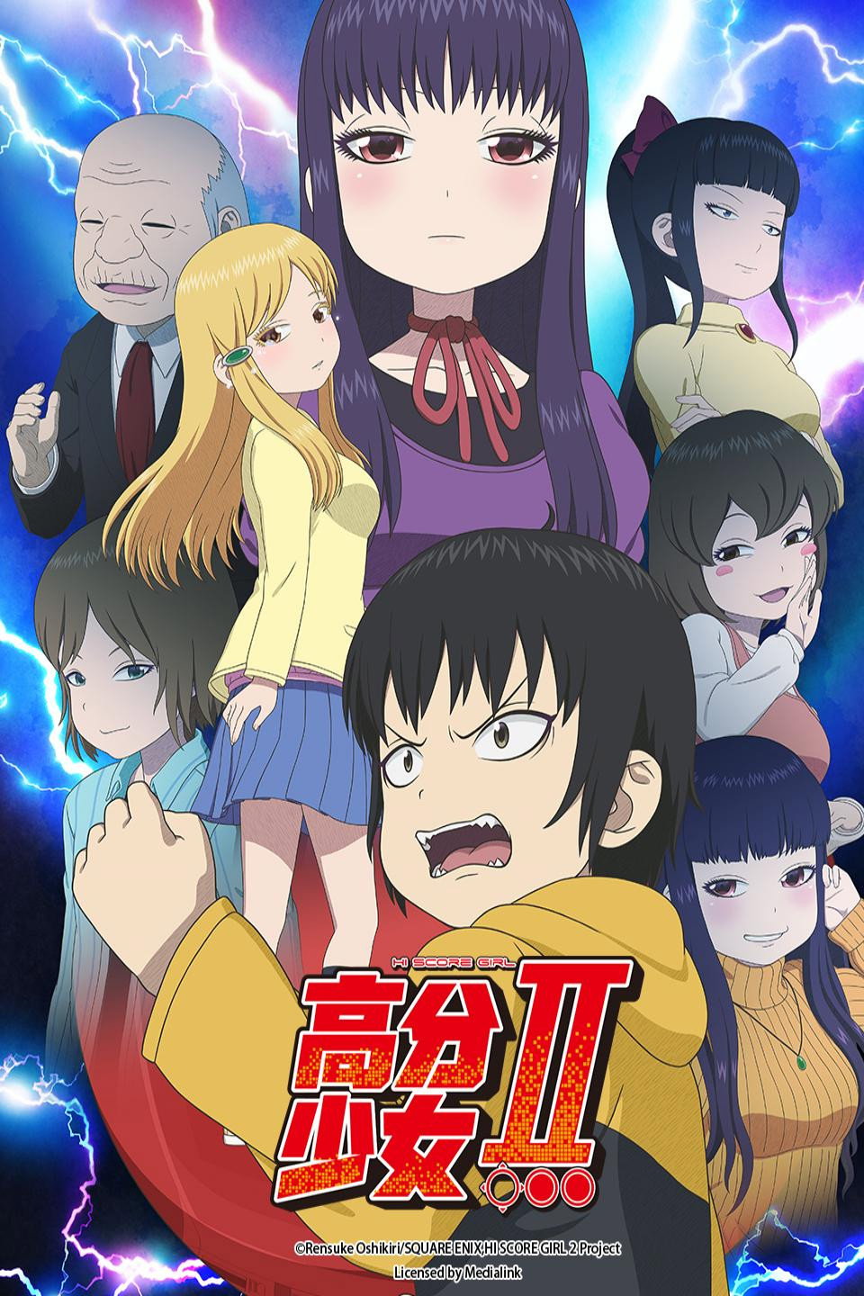 高分少女 海报 1