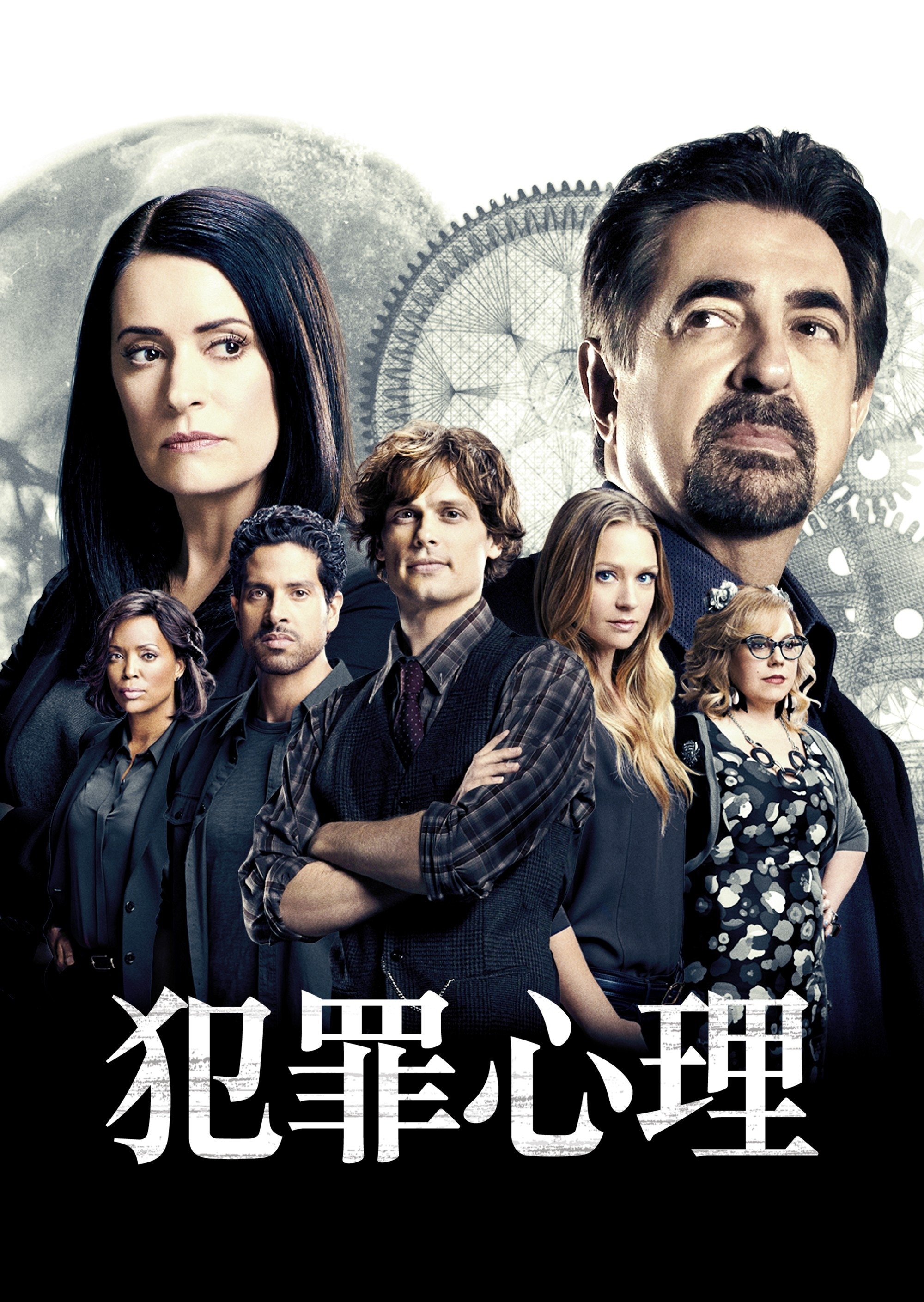 犯罪心理 海报 1