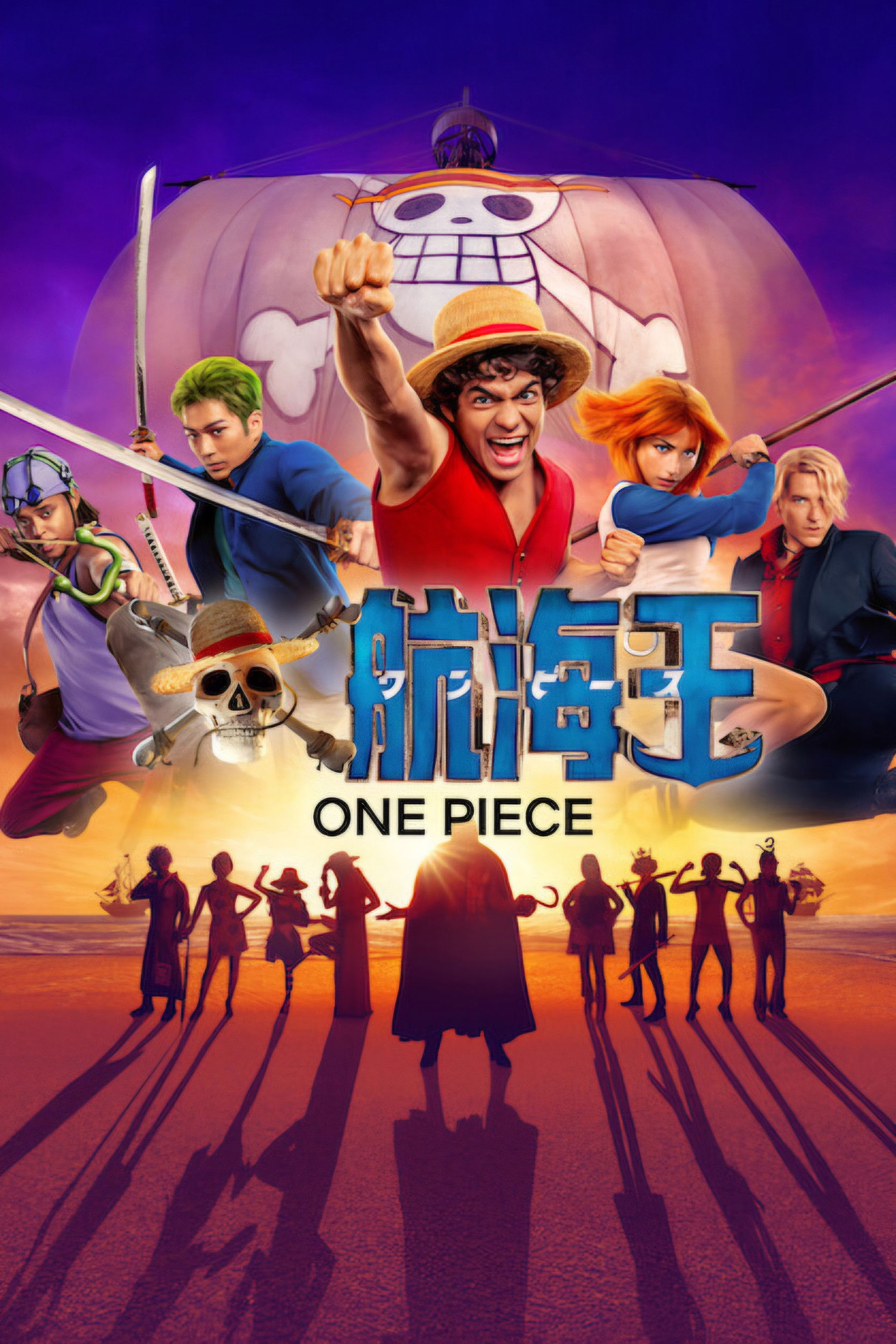 ONE PIECE 海报 1